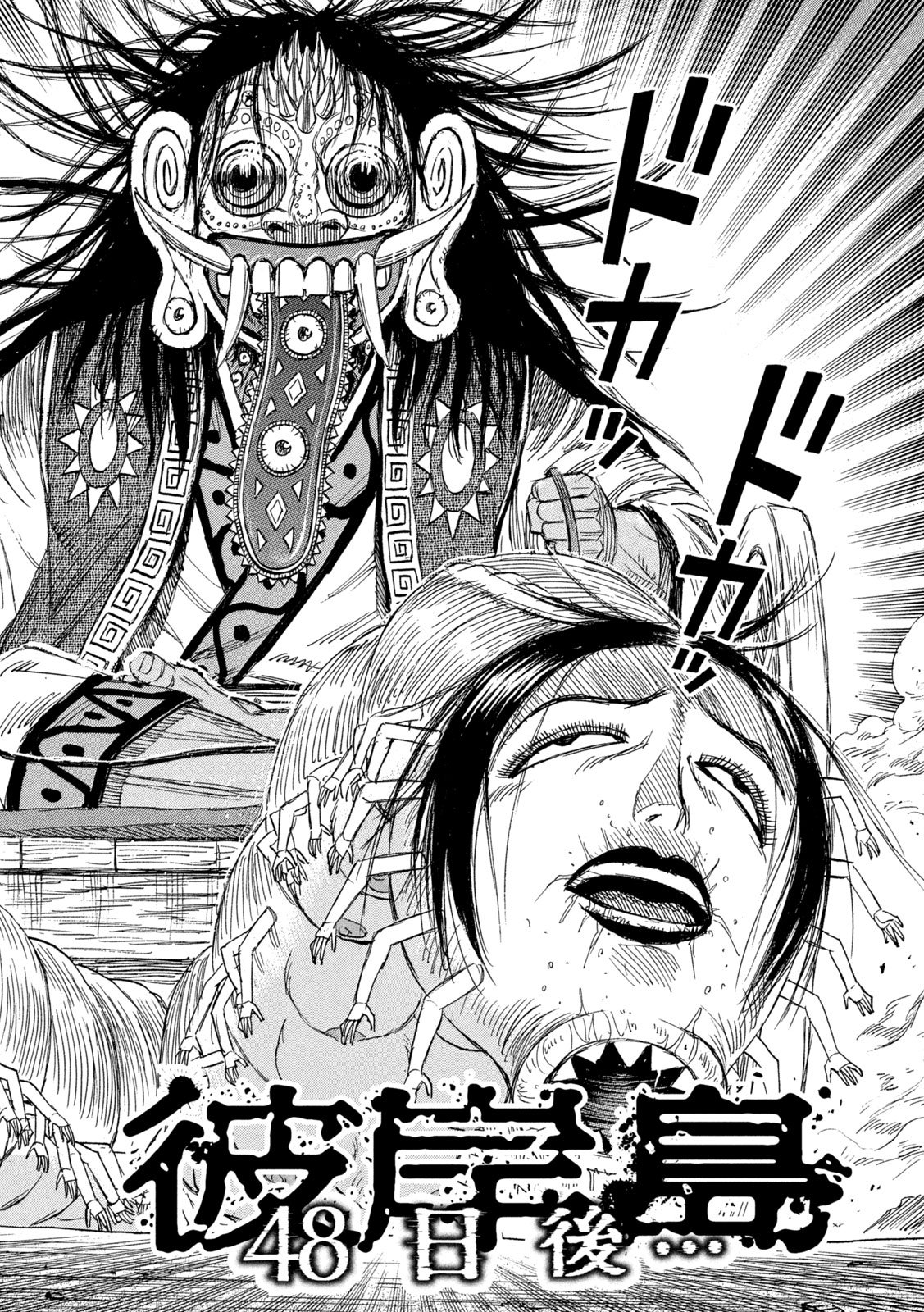 HIGANJIMA - 48 NICHIGO... - RAW Chapter 492 - Page 2