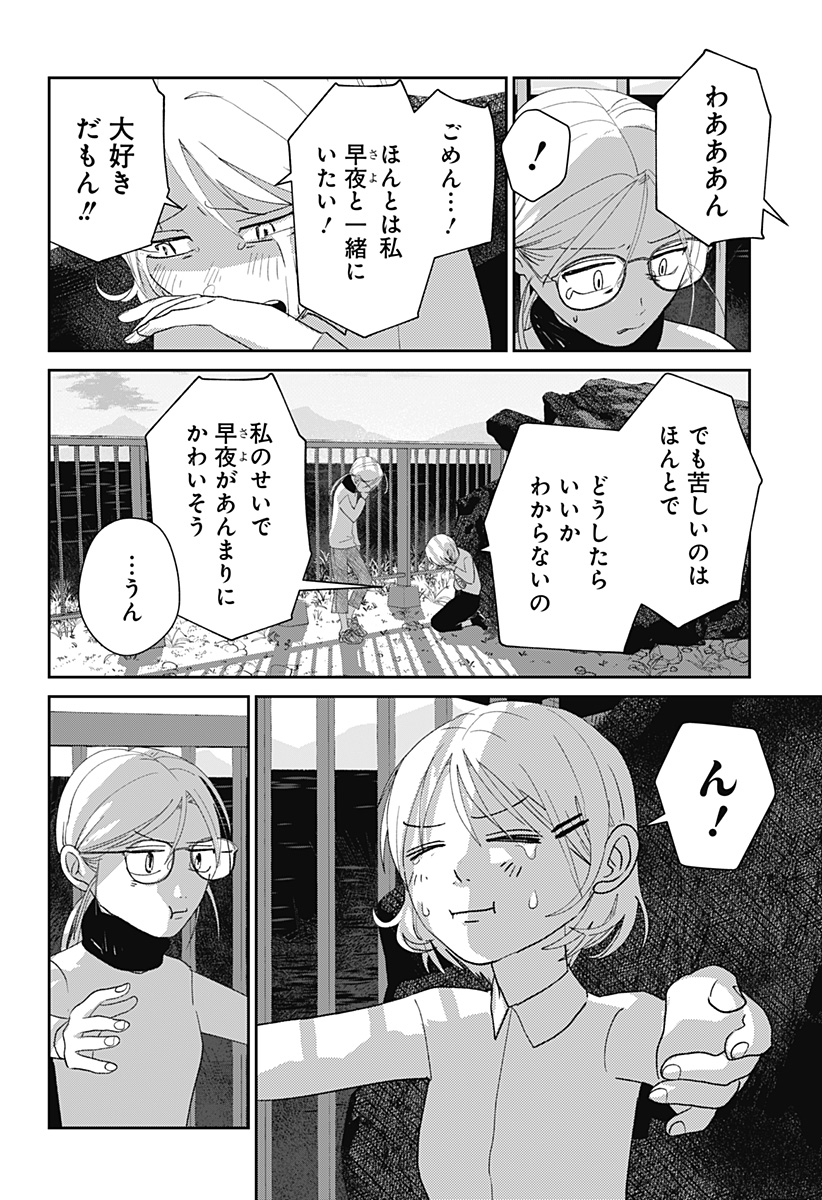 MIZUNOKE: SUIIKI KAII KITAN IMAYOU Chapter 18 - Page 19