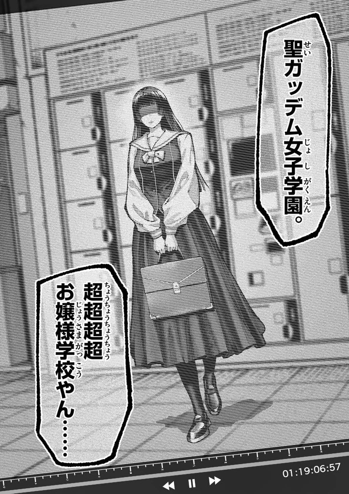 BLUE URSUS - RAW Chapter 37 - Page 16