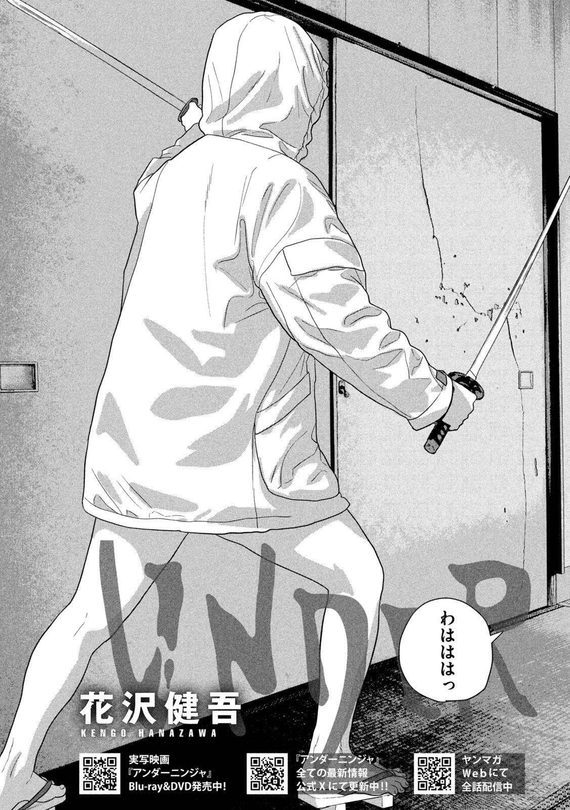 UNDER NINJA - RAW Chapter 168 - Page 3