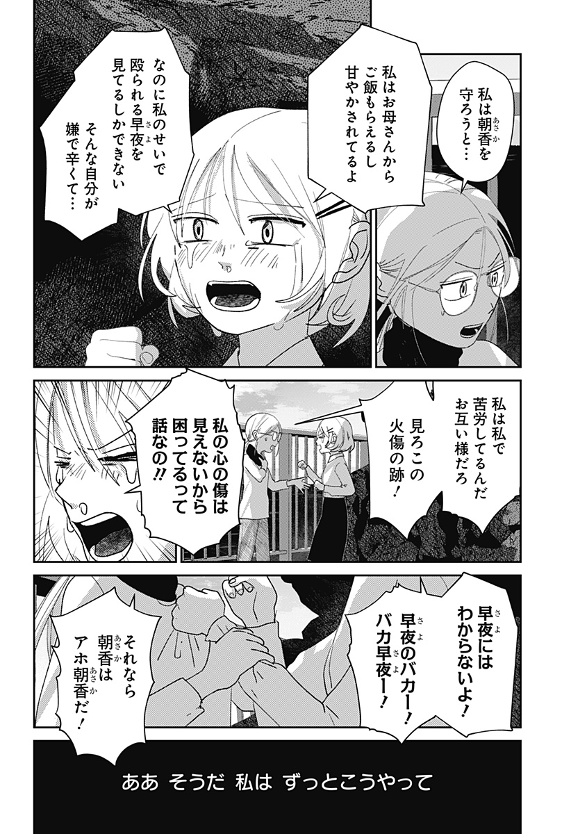 MIZUNOKE: SUIIKI KAII KITAN IMAYOU Chapter 18 - Page 17