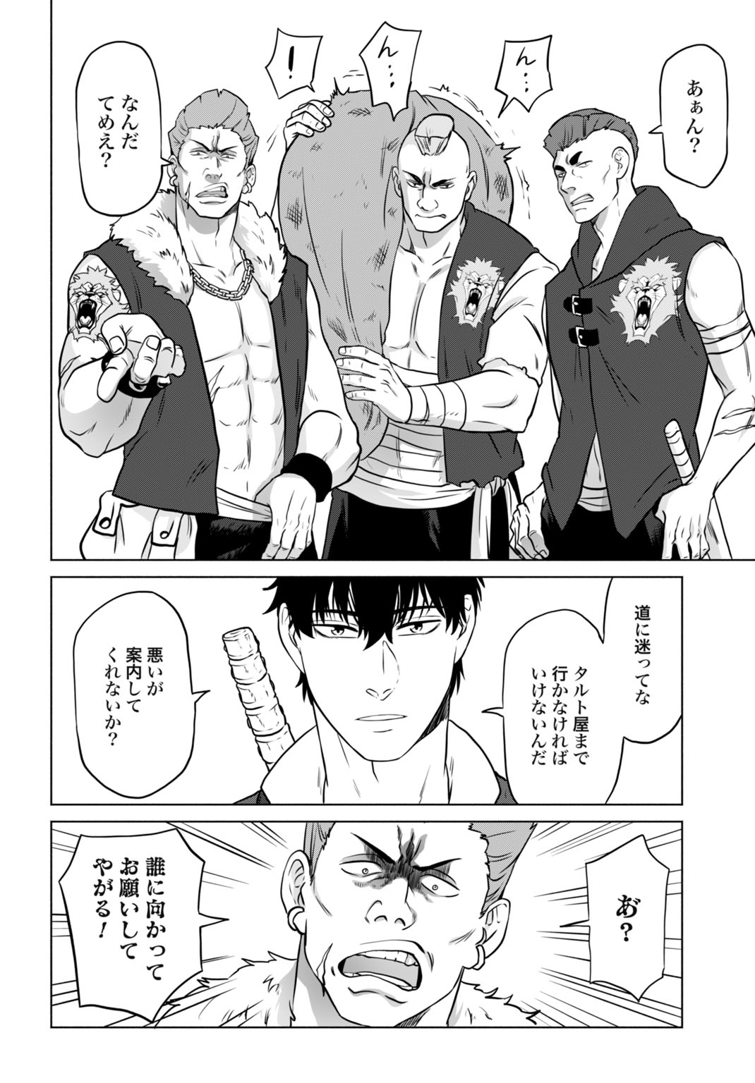 "ZETTAI OUZA" TO YOBARETA SAIKYOU DOREI NO BOUKENTAN: TOKIHANATARETA DOREI WA, JIYUU NI SEKAI WO OUKA SURU Chapter 7 - Page 18