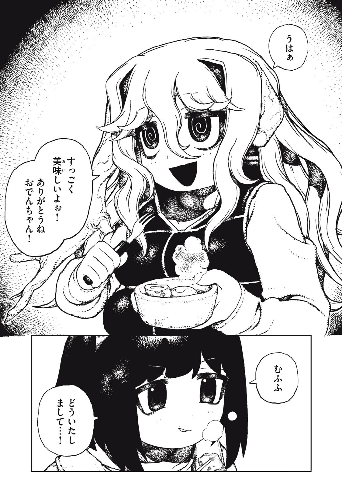 POPPIN POPPIN PENALTY Chapter 4 page 13 - nihonkuni.com