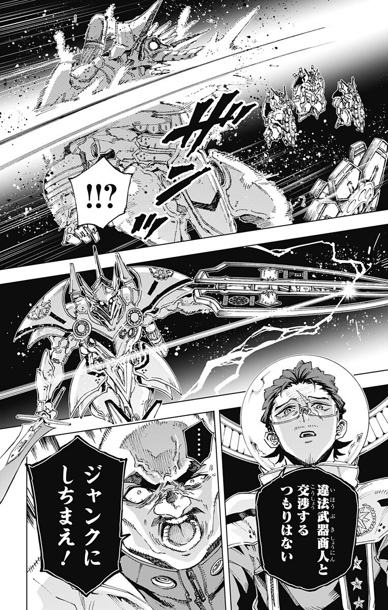 EIYUU KIKAN Chapter 67 page 12 - nihonkuni.com