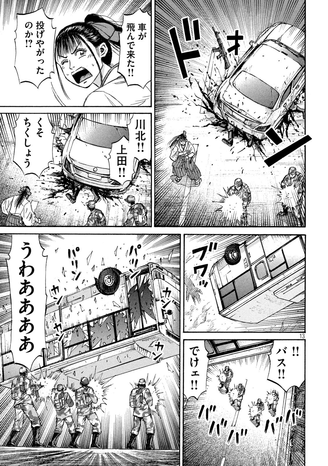 HIGANJIMA - 48 NICHIGO... - RAW Chapter 492 - Page 13