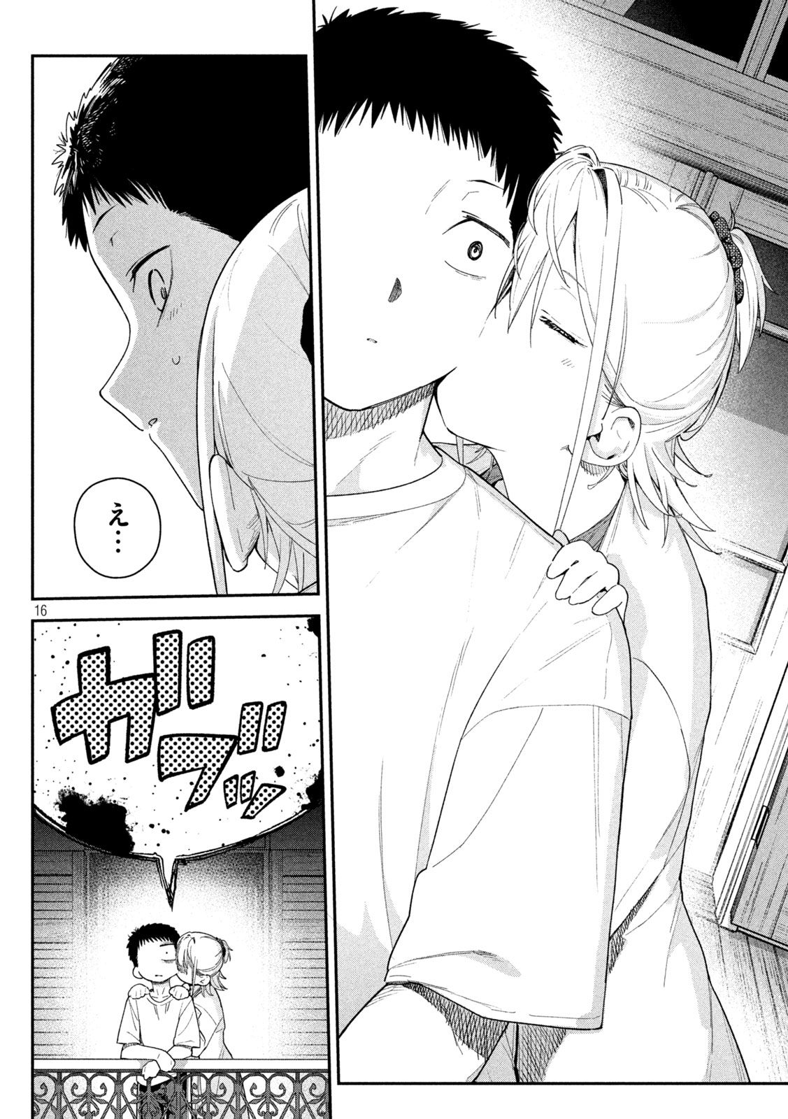 HIMEGOTO KAKUSHIGOTO Chapter 14 page 16 - nihonkuni.com