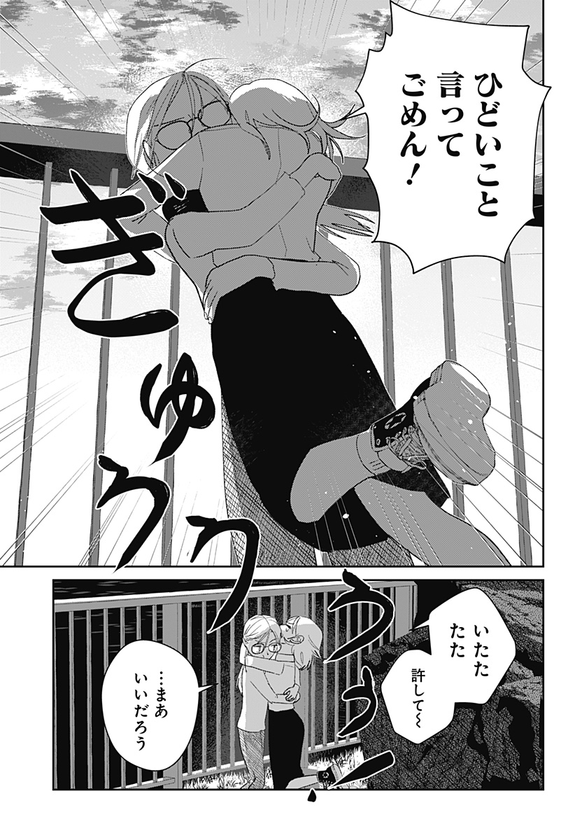 MIZUNOKE: SUIIKI KAII KITAN IMAYOU Chapter 18 - Page 20