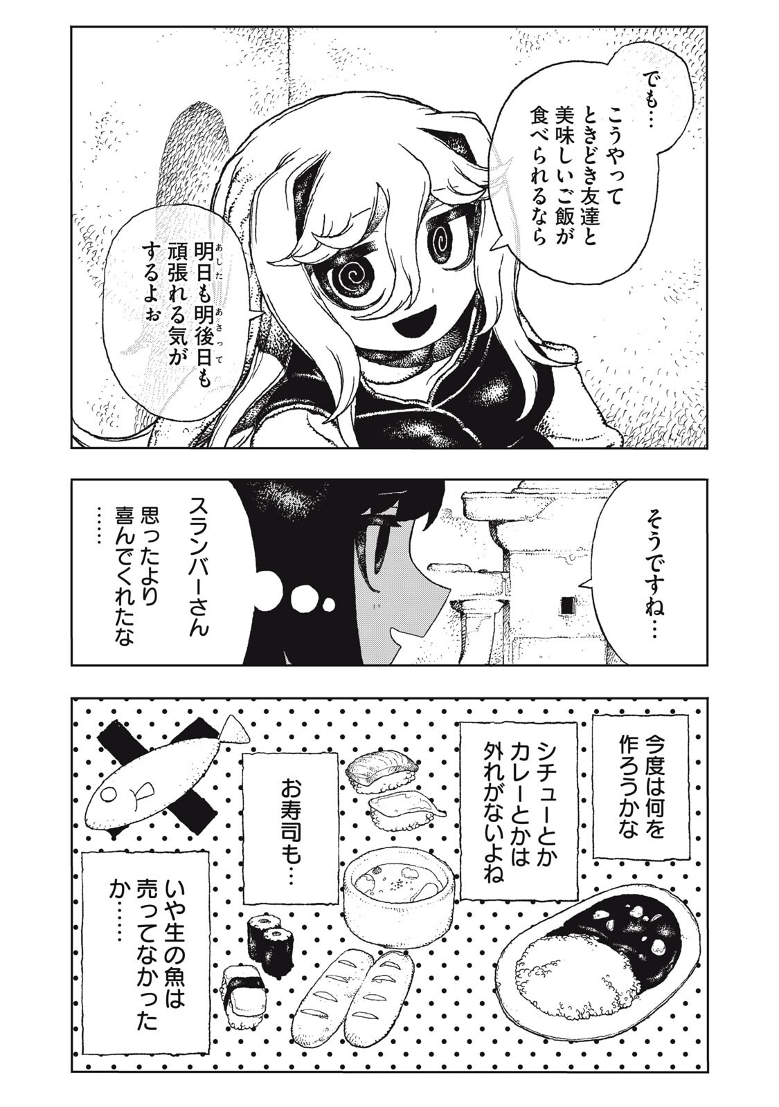 POPPIN POPPIN PENALTY Chapter 4 page 15 - nihonkuni.com