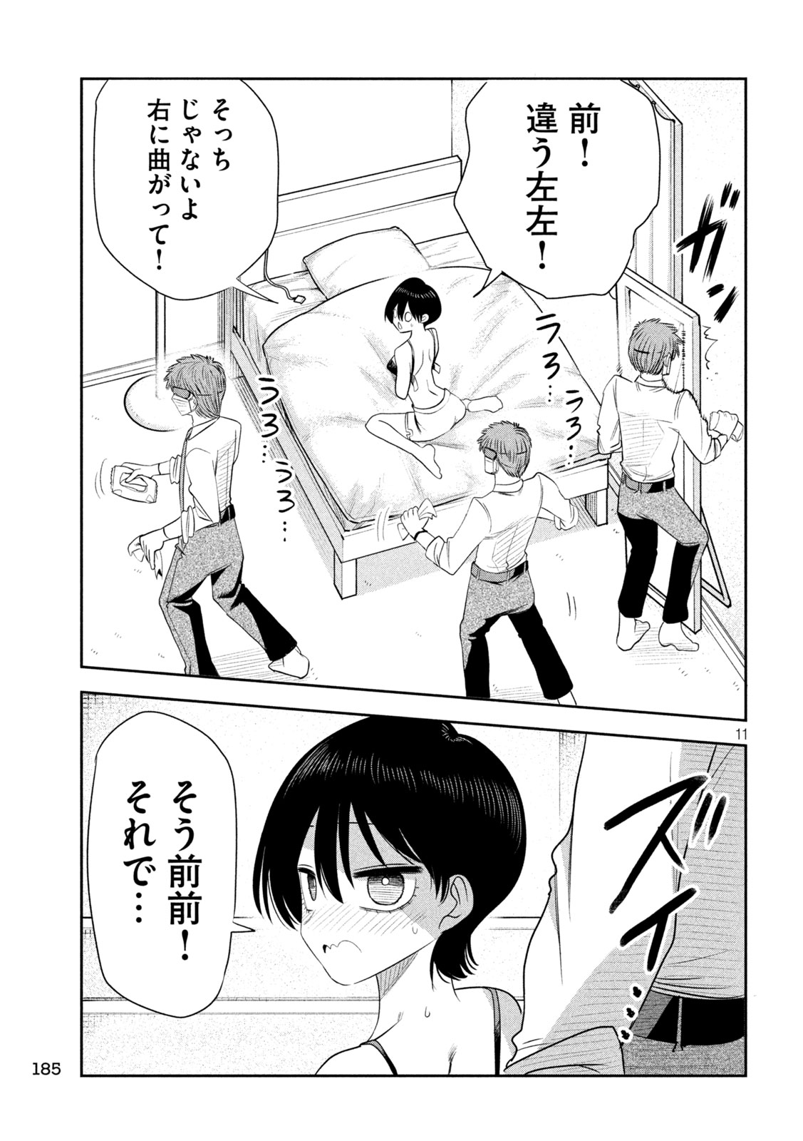 SACHOU TO SAKE TO HOSHI Chapter 63 - Page 11