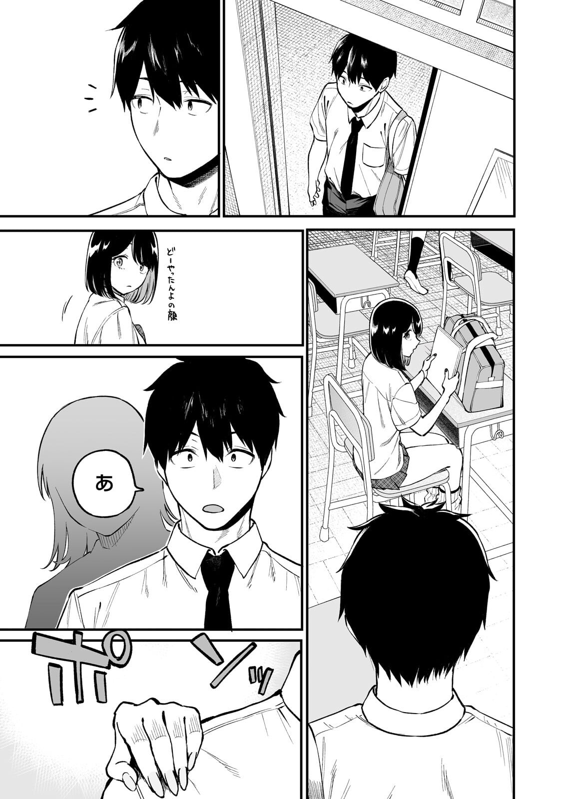 GAL NO JITENSHA WO NAOSHITARA NATSUKARETA Chapter 9.1 - Page 11