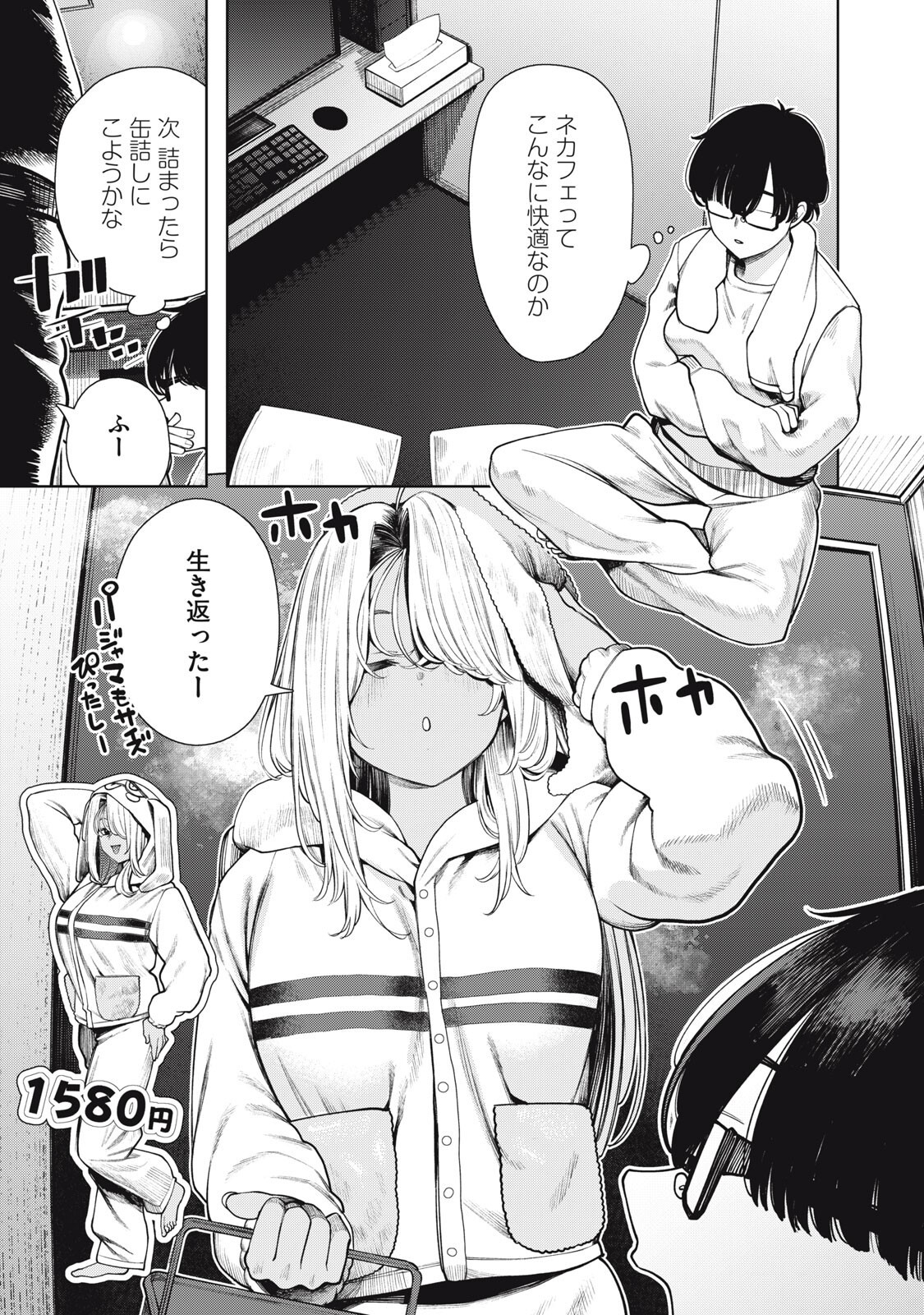MADA KIMI WO MIAGETERU Chap 9 - Pic 7