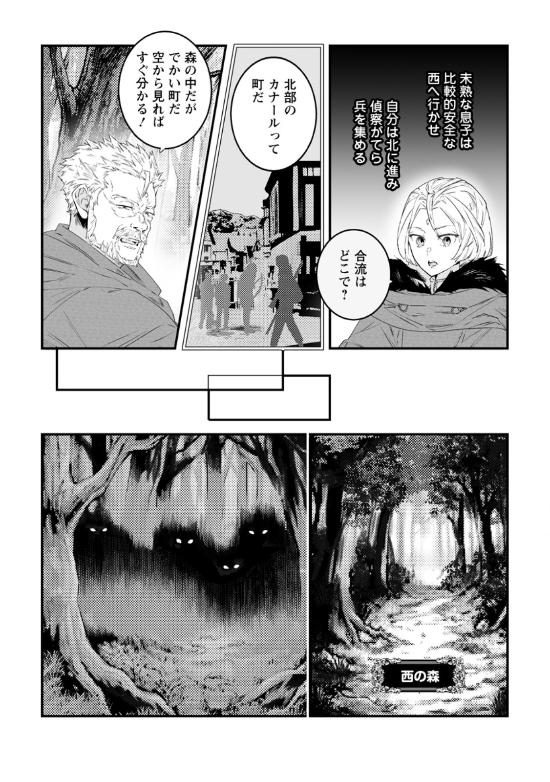 HAKUI NO EIYUU (MANGA) Chapter 57.1 - Page 4