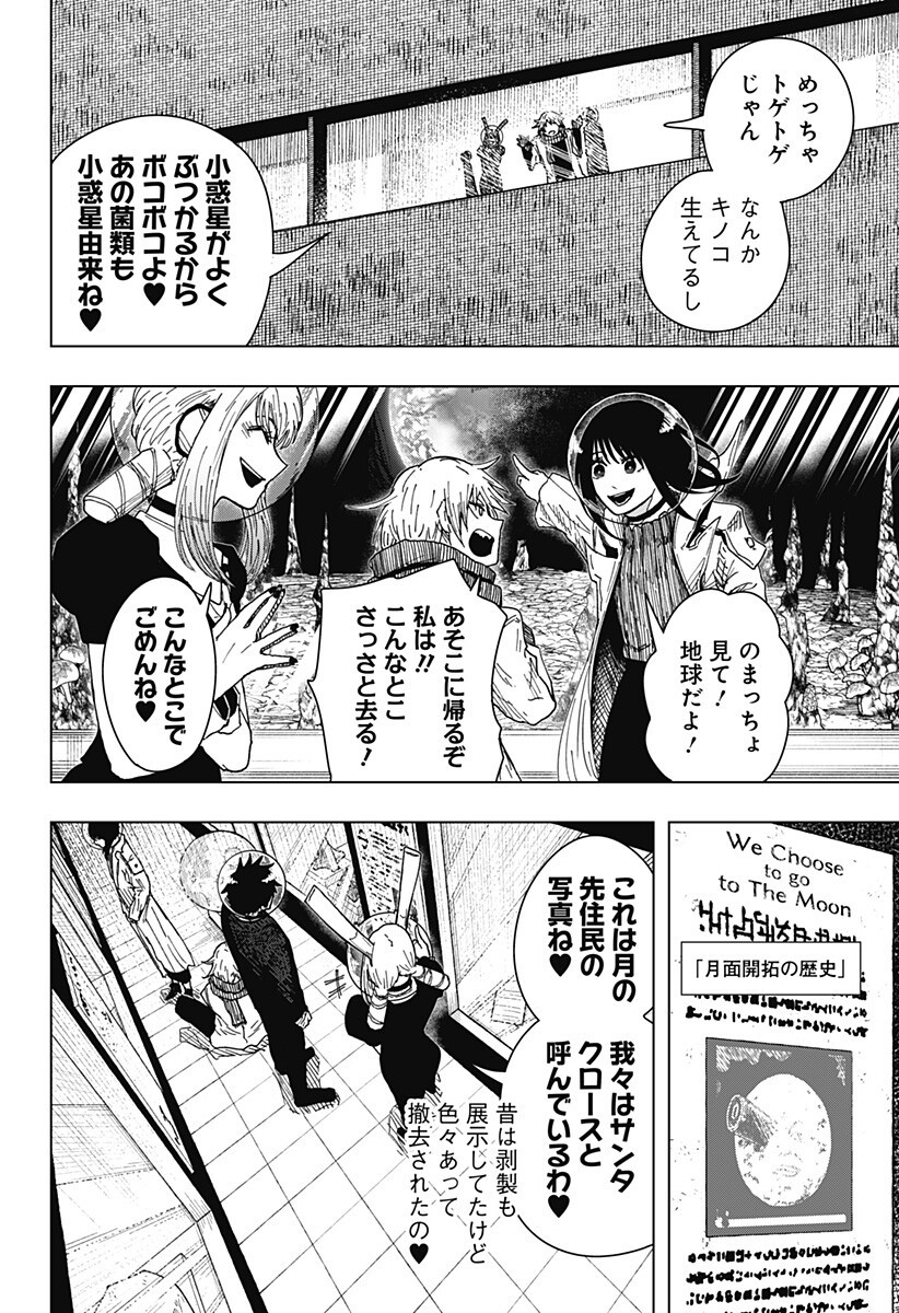 DRAMA QUEEN Chapter 65 - Page 2