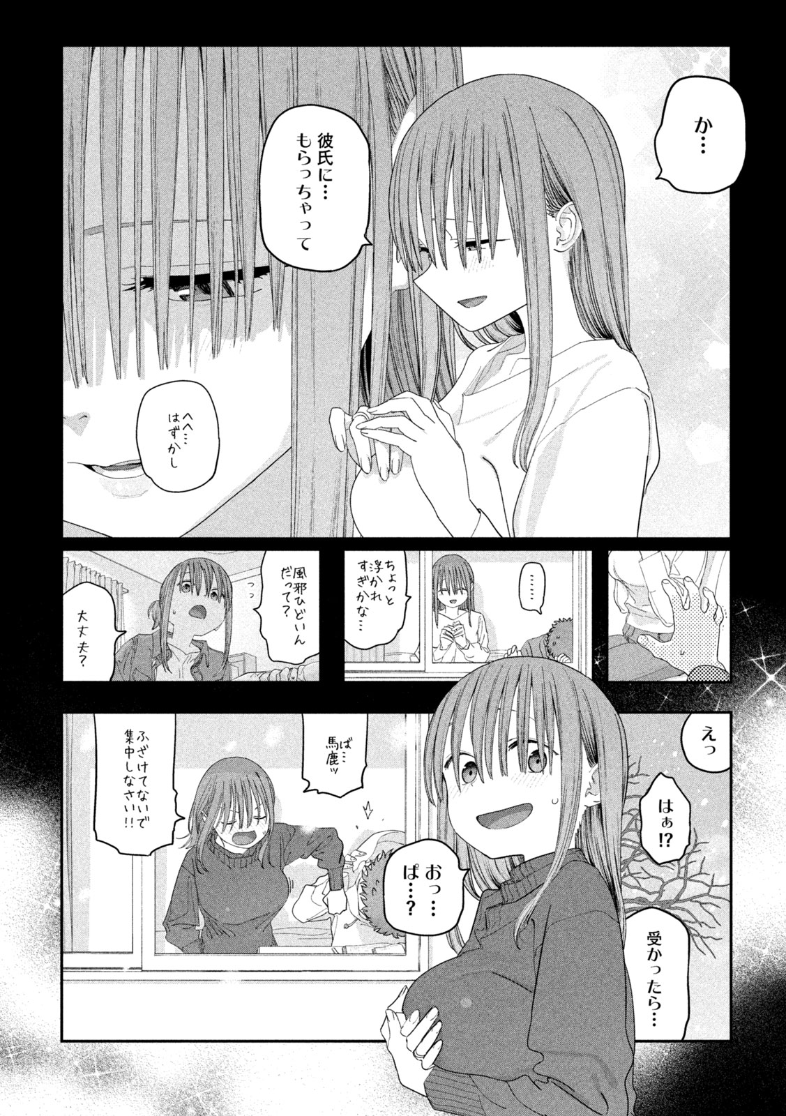 GETSUYOUBI NO TAWAWA - RAW Chapter 146 - Page 9