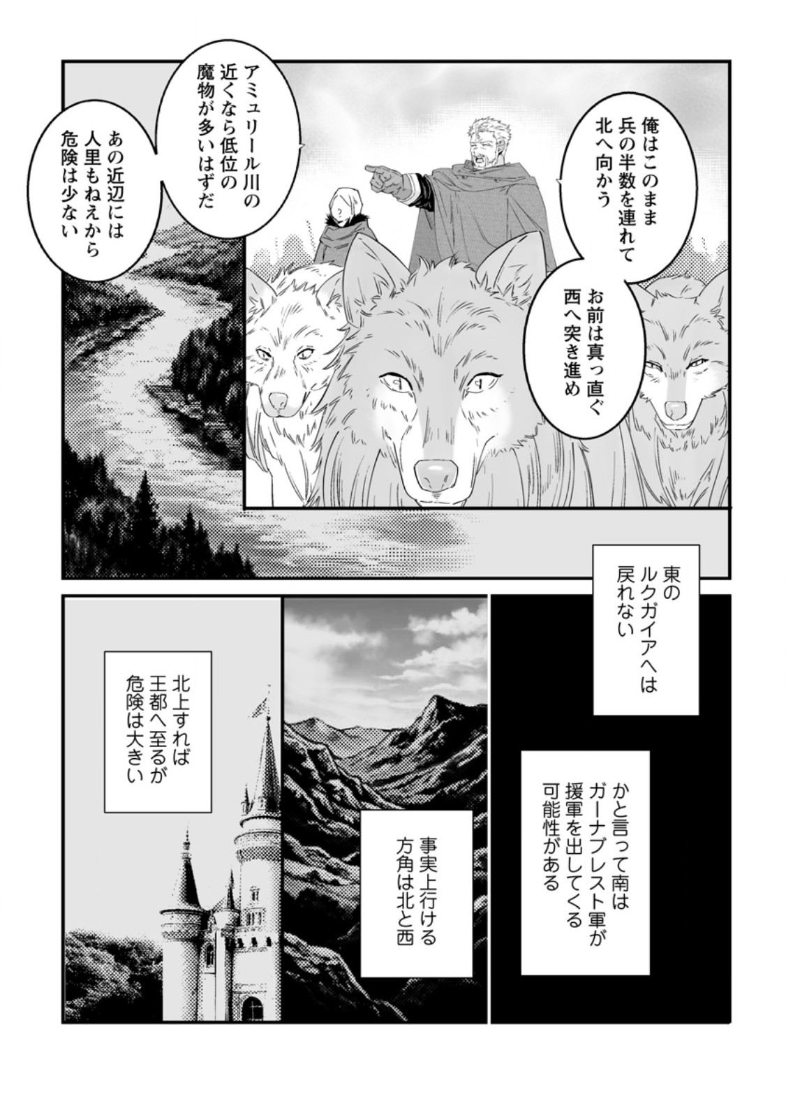 HAKUI NO EIYUU (MANGA) Chapter 57.1 - Page 3