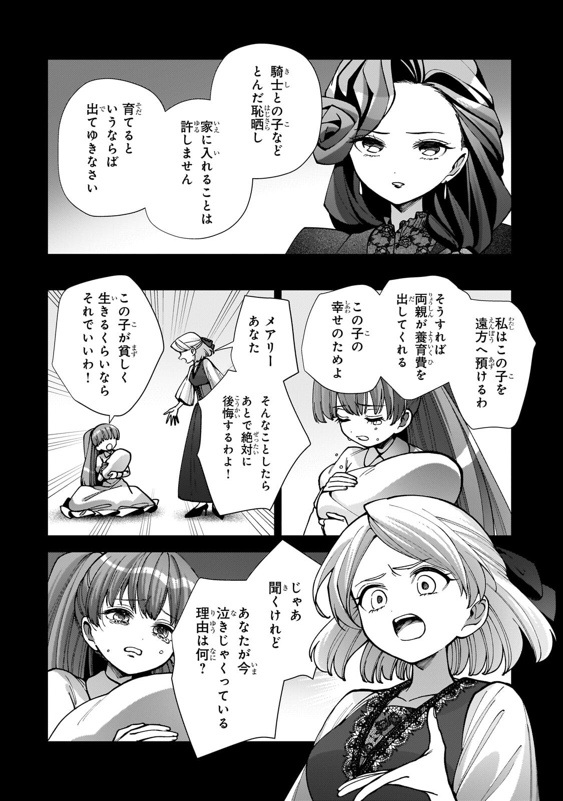UTSU TENKAI DAISUKI SHUJINKOU VS YASASHII SEKAI: TENSEISAKI GA HEIWA SUGIRU NODE, SHIKOU NO ZETSUBOU WO MOTOMETE TABI NI DEMASU Chap 5.1 - Pic 4