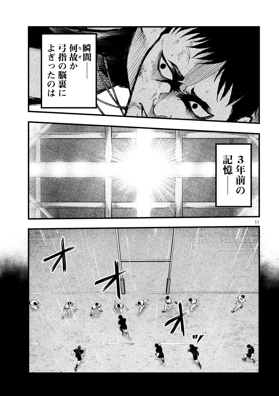 KAKURIKI Chapter 17 page 11 - nihonkuni.com