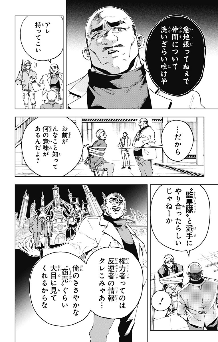 EIYUU KIKAN Chapter 67 page 6 - nihonkuni.com