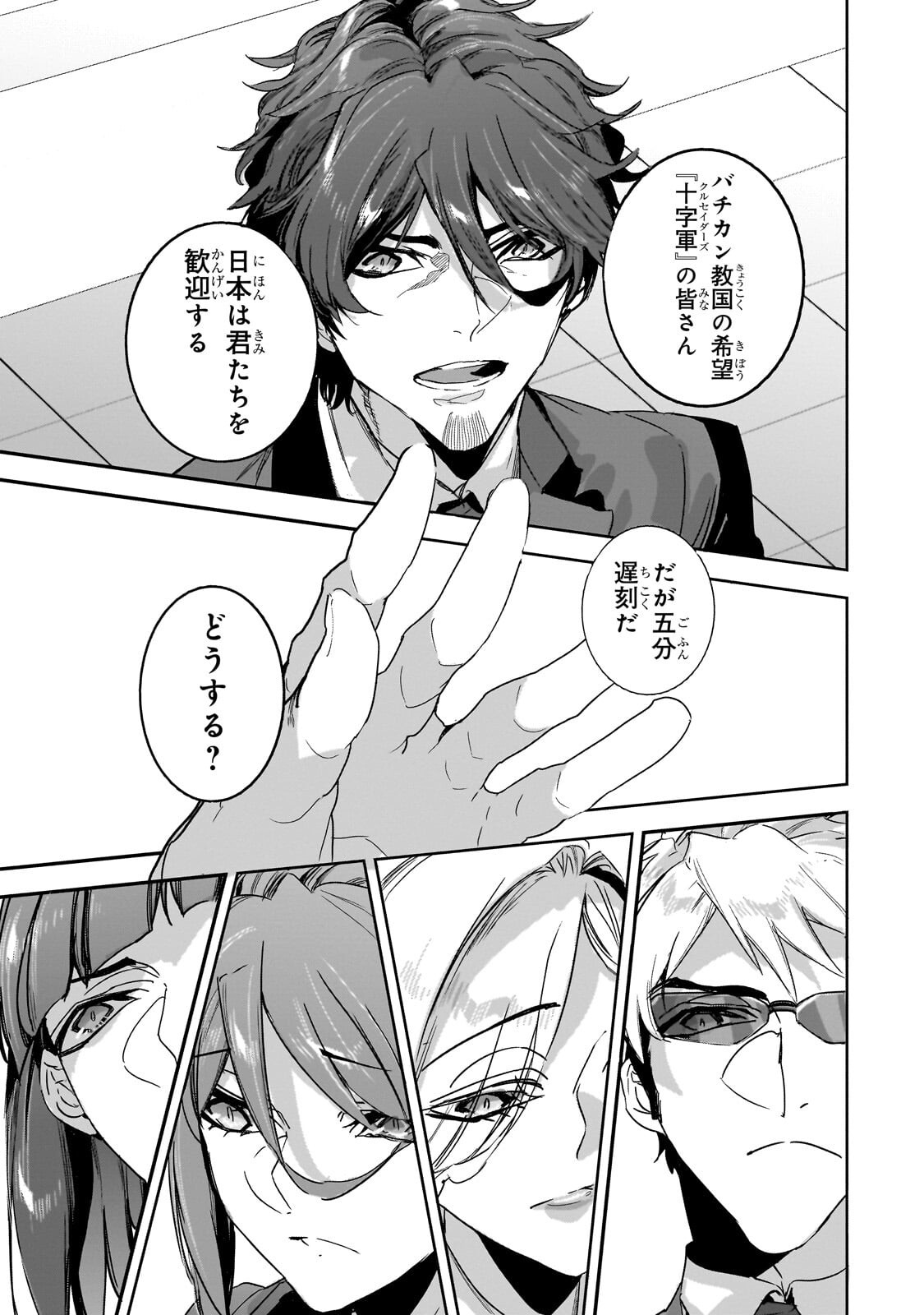 DUNGEON BUSTERS (MANGA) Chapter 53.1 - Page 3
