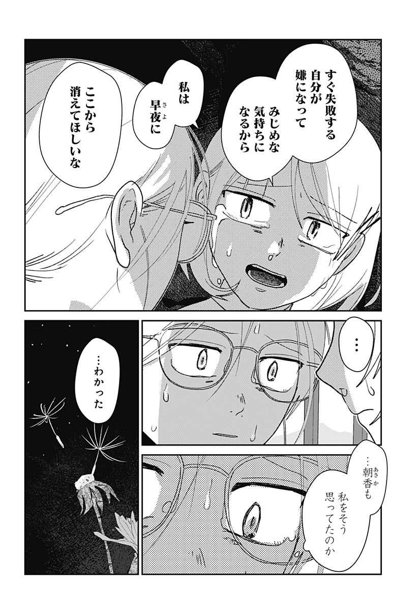 MIZUNOKE: SUIIKI KAII KITAN IMAYOU Chapter 18 - Page 7