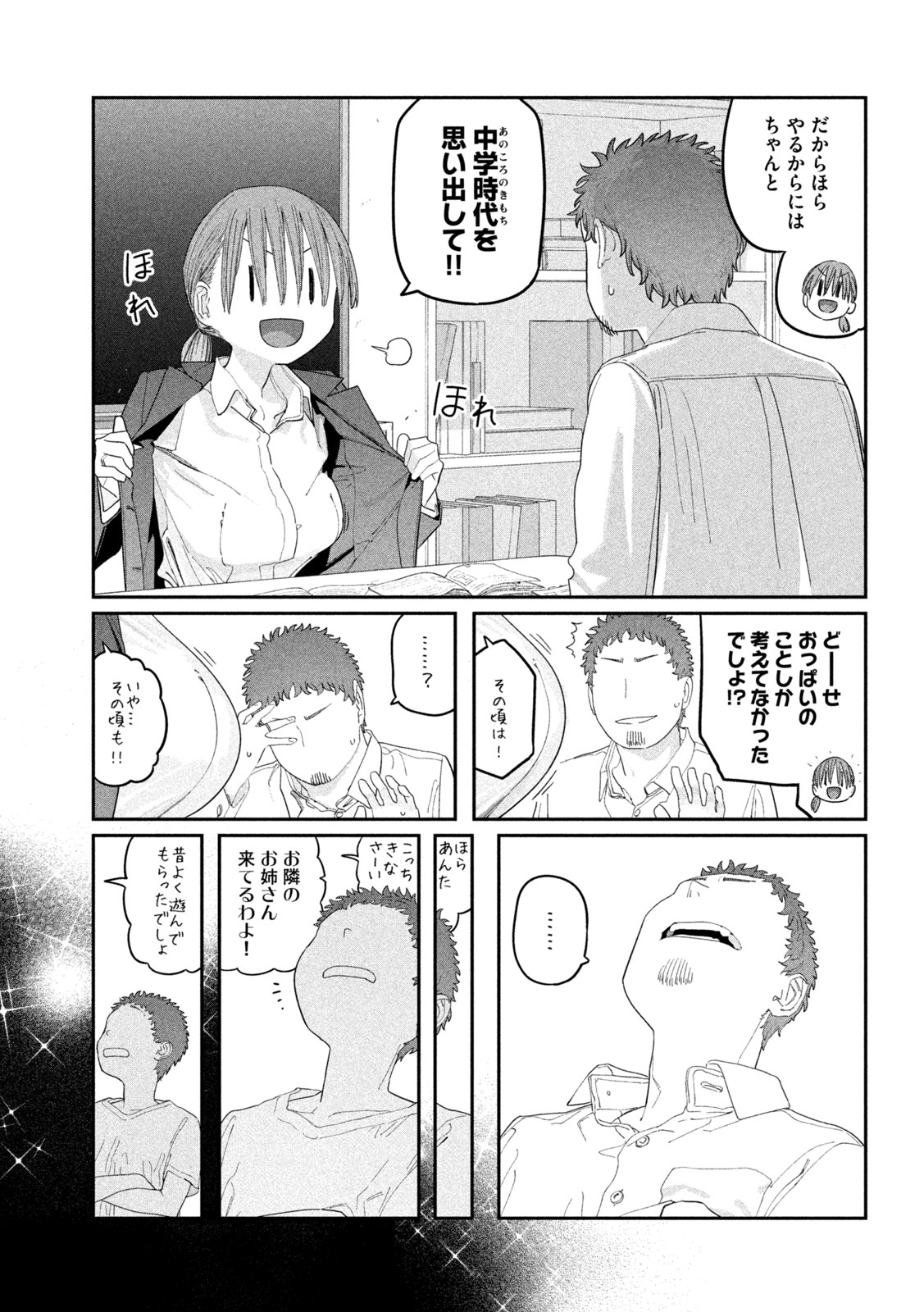 GETSUYOUBI NO TAWAWA - RAW Chapter 146 - Page 5