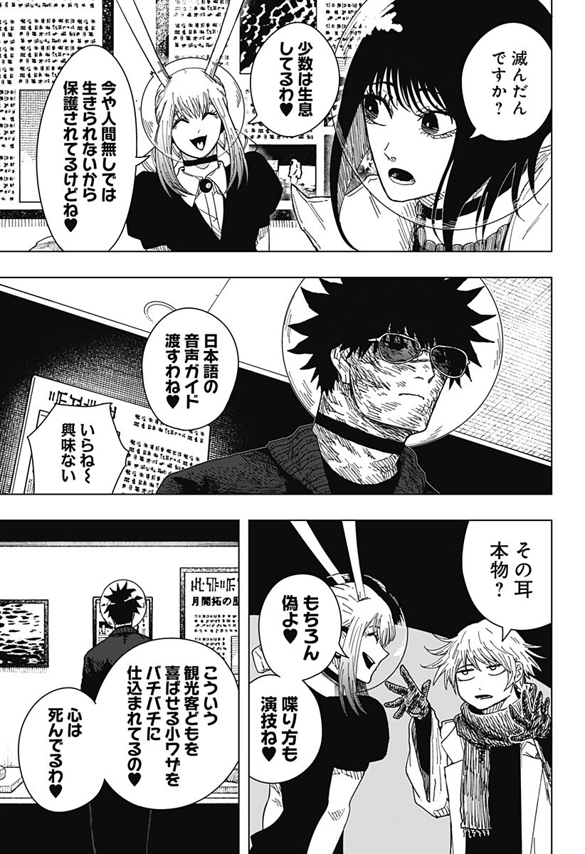 DRAMA QUEEN Chapter 65 - Page 3