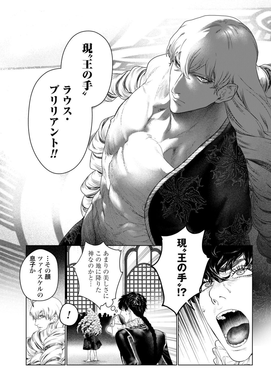 BIREI TENSEI: SAENAI OJISAN, BIBANSHI NI TENSEI SU Chapter 5 - Page 17