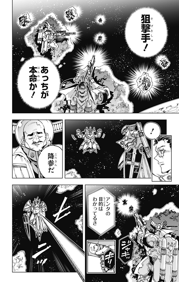 EIYUU KIKAN Chapter 67 page 16 - nihonkuni.com