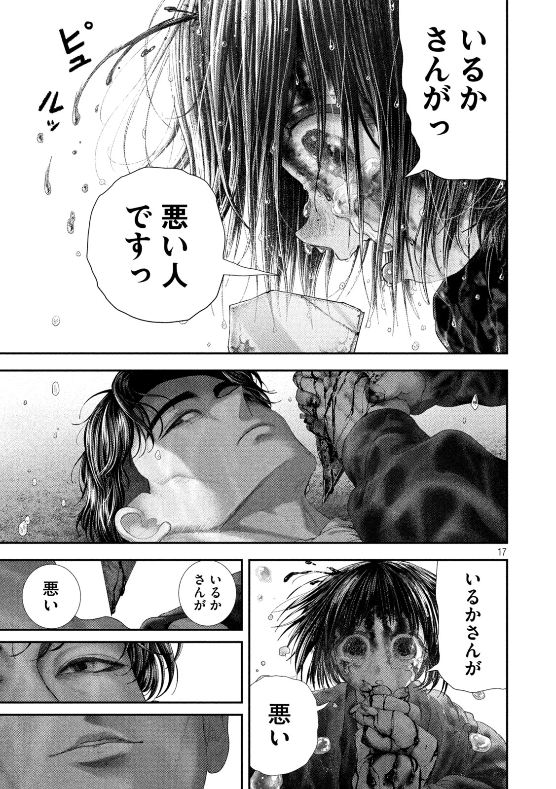 NEZUMI NO KOI Chap 115 - Pic 17
