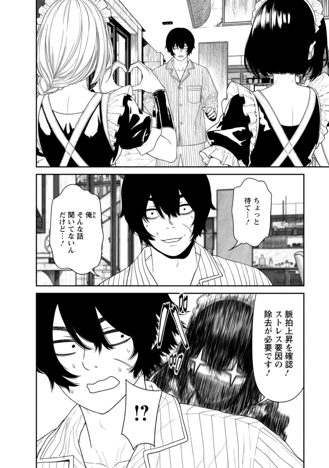 DUNGEON DE TATAKAITSUZUKETE 20-NEN NO DOUTEI YUUSHA, CHIJOU NI MODOTTARA DANJOBI 1:1000 NO SEKAI DATTA Chapter 7.1 page 4 - nihonkuni.com