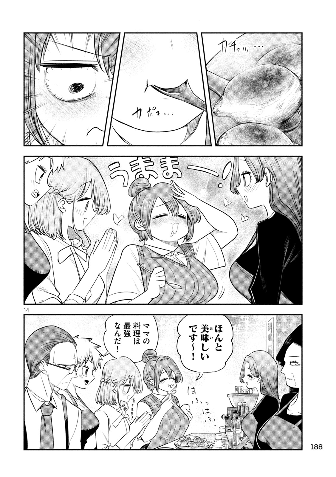 SACHOU TO SAKE TO HOSHI Chapter 63 - Page 14