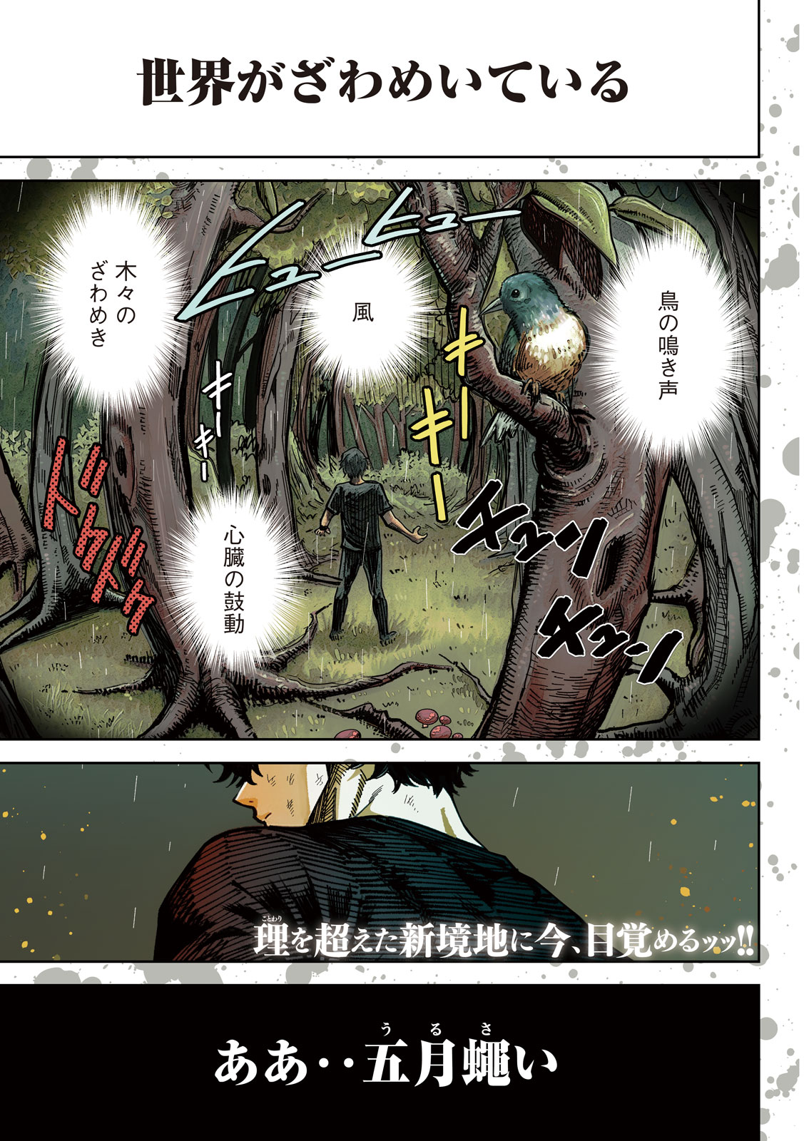 BOURYOKU BANZAI Chap 66 - Pic 1