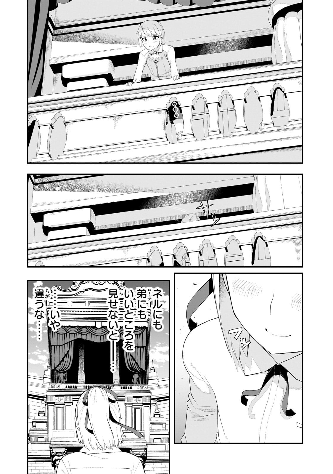 BUTA KIZOKU WA MIRAI WO KIRI HIRAKU YOU DESU Chapter 23.1 - Page 8
