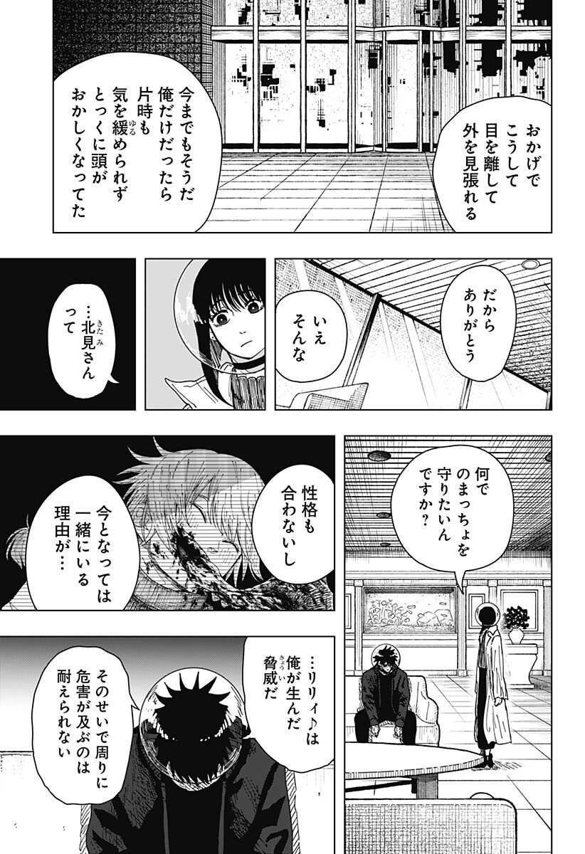 DRAMA QUEEN Chapter 65 - Page 11