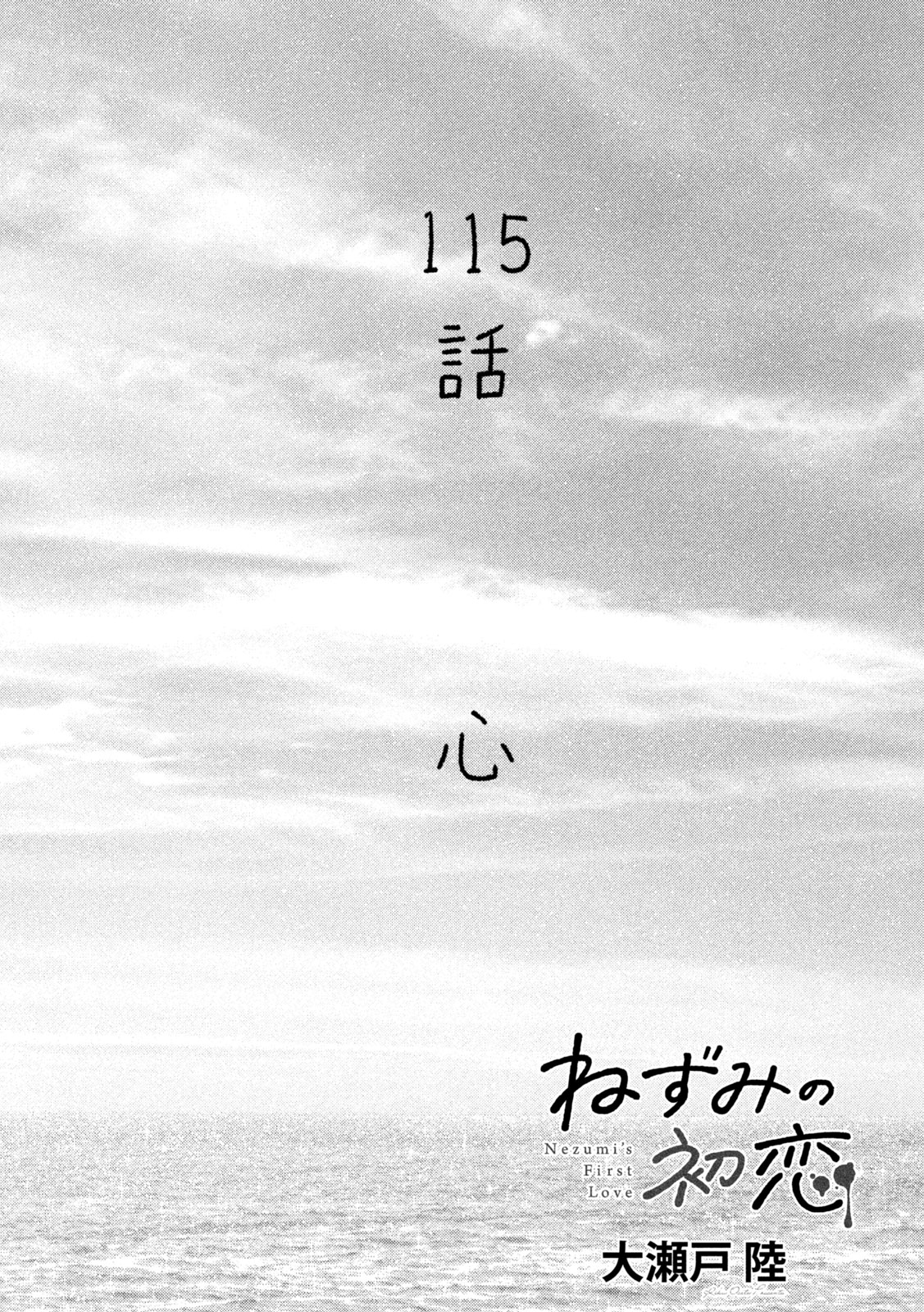 NEZUMI NO KOI Chap 115 - Pic 5