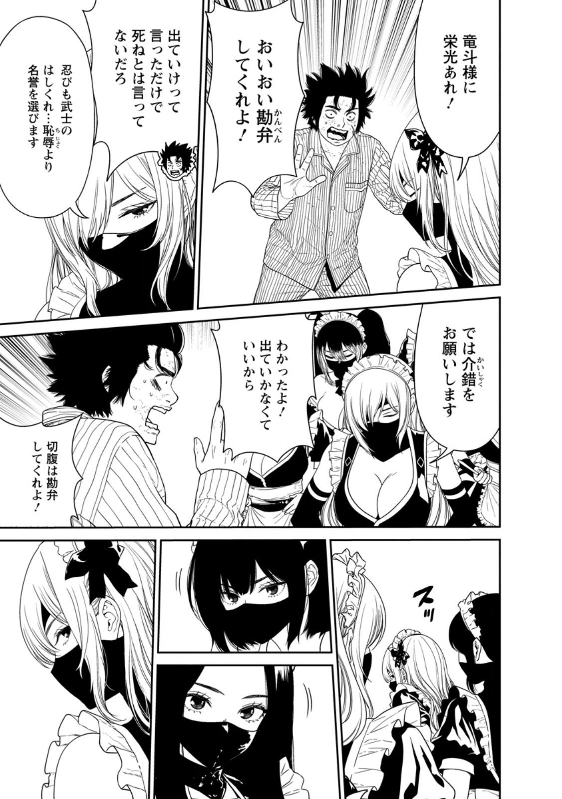 DUNGEON DE TATAKAITSUZUKETE 20-NEN NO DOUTEI YUUSHA, CHIJOU NI MODOTTARA DANJOBI 1:1000 NO SEKAI DATTA Chapter 7.1 page 13 - nihonkuni.com