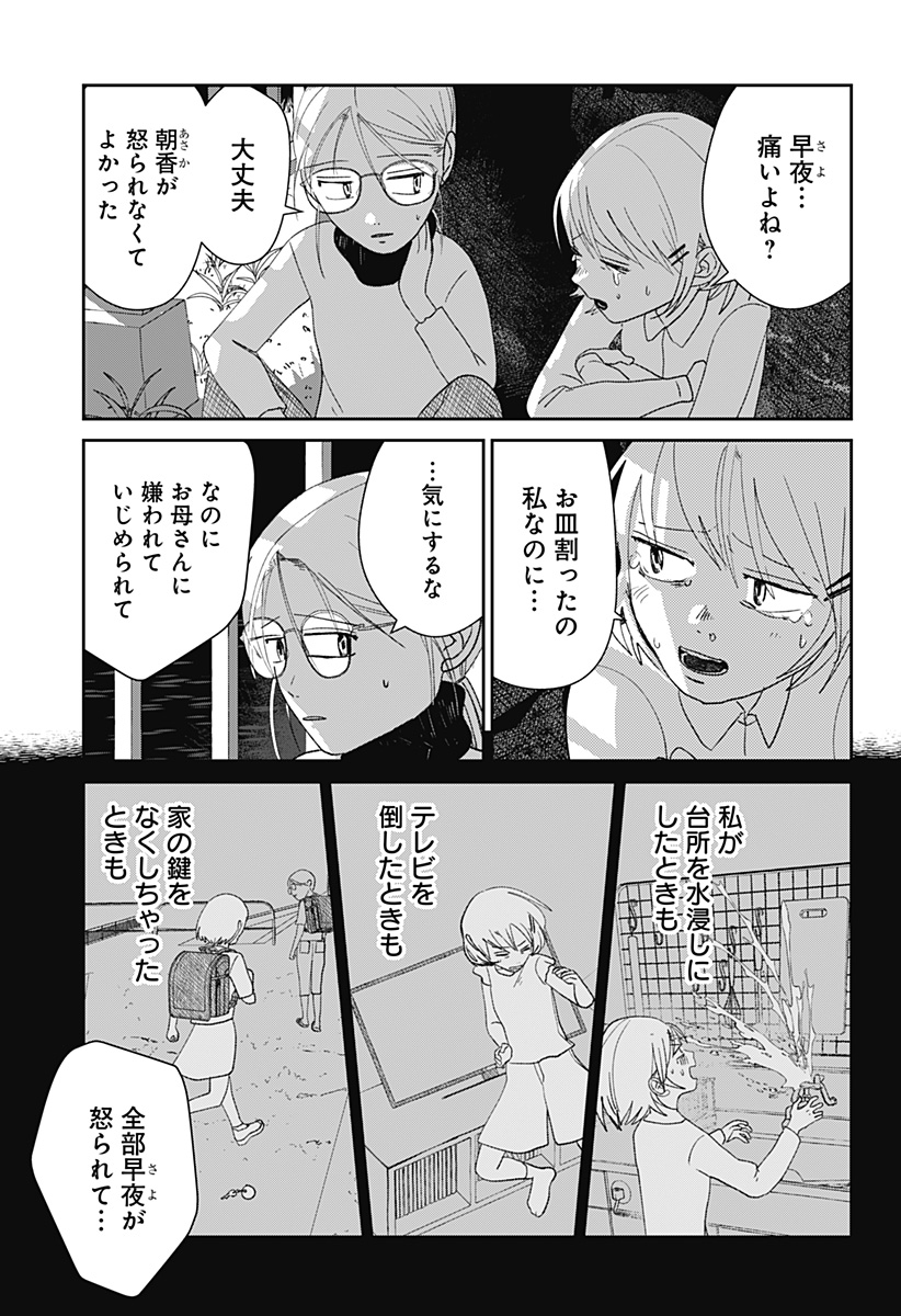 MIZUNOKE: SUIIKI KAII KITAN IMAYOU Chapter 18 - Page 4