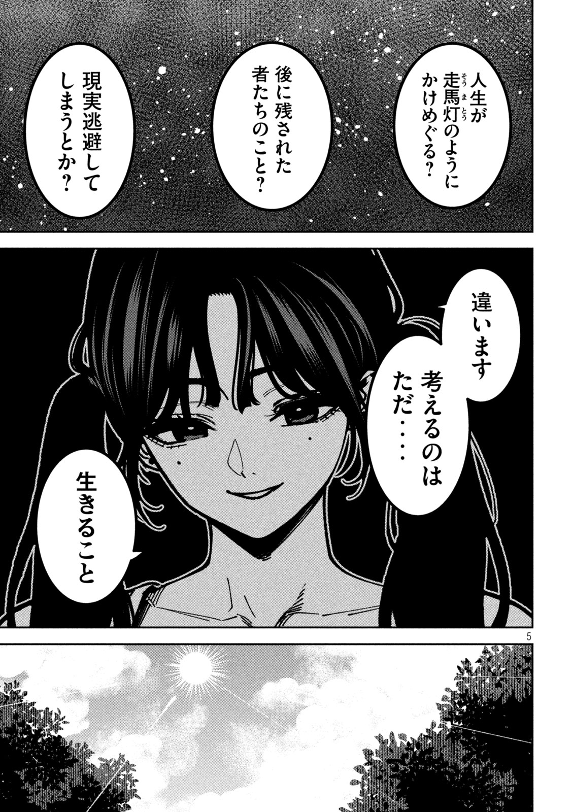 BOURYOKU BANZAI Chap 66 - Pic 5