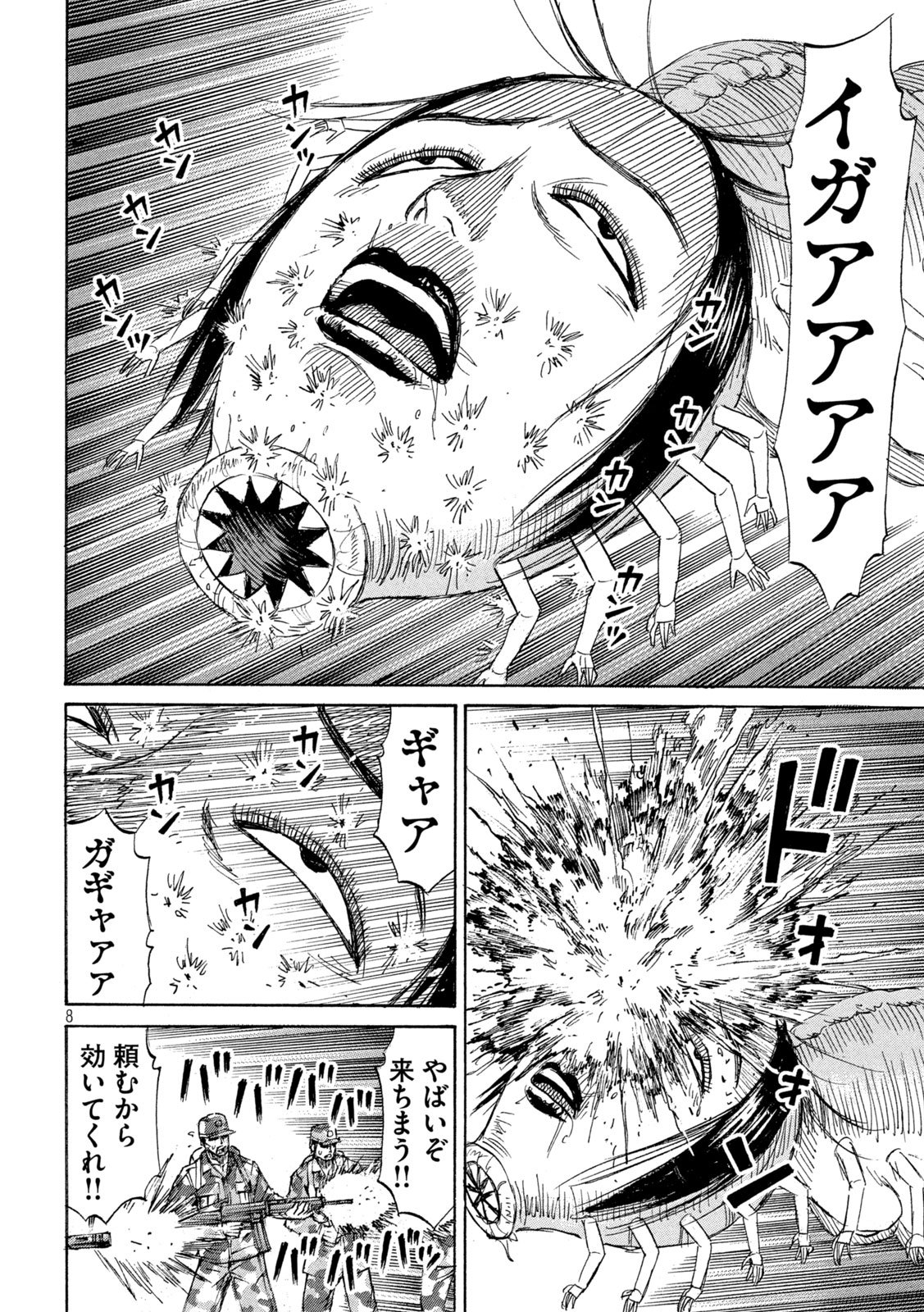 HIGANJIMA - 48 NICHIGO... - RAW Chapter 492 - Page 8