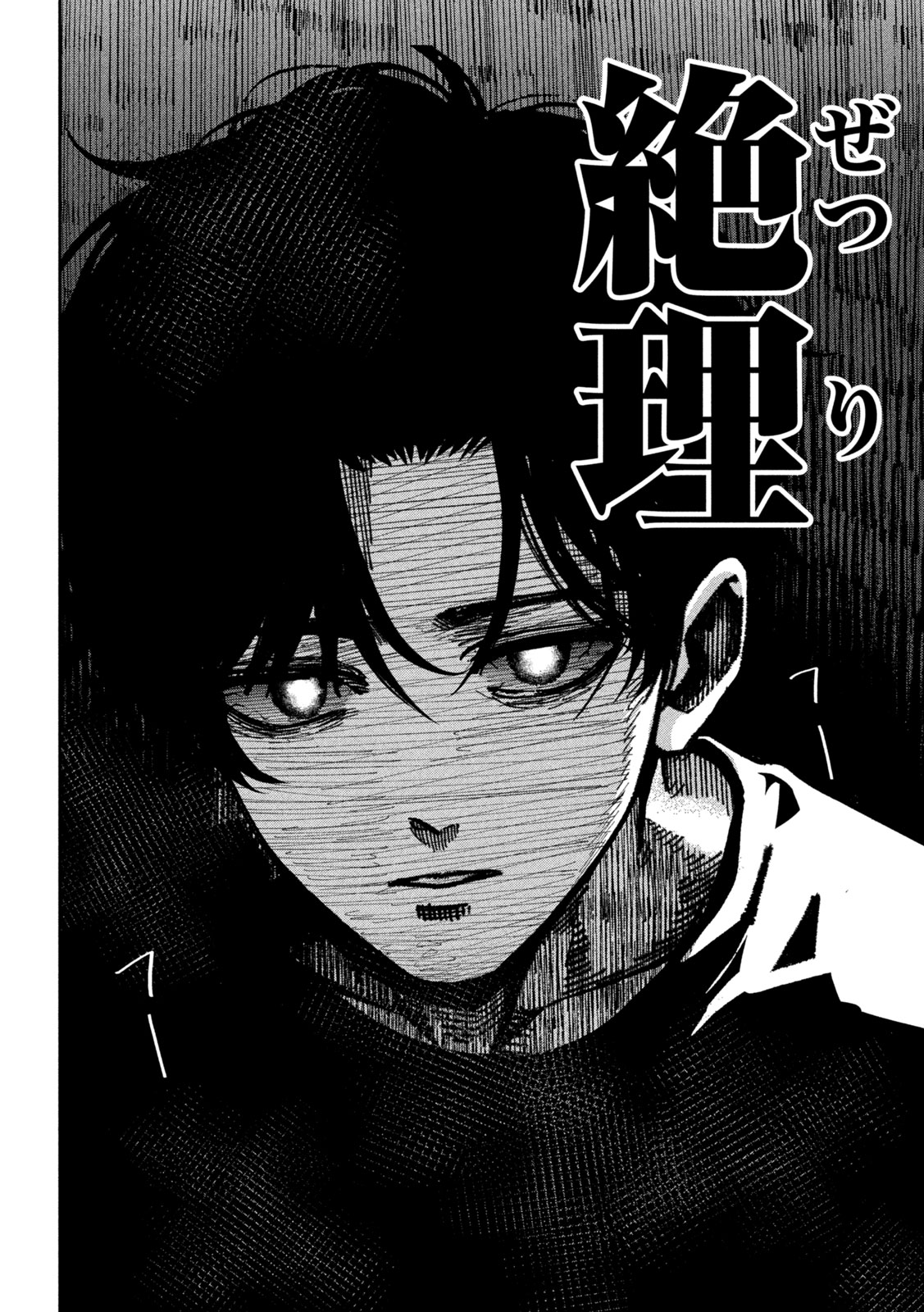 BOURYOKU BANZAI Chap 66 - Pic 8