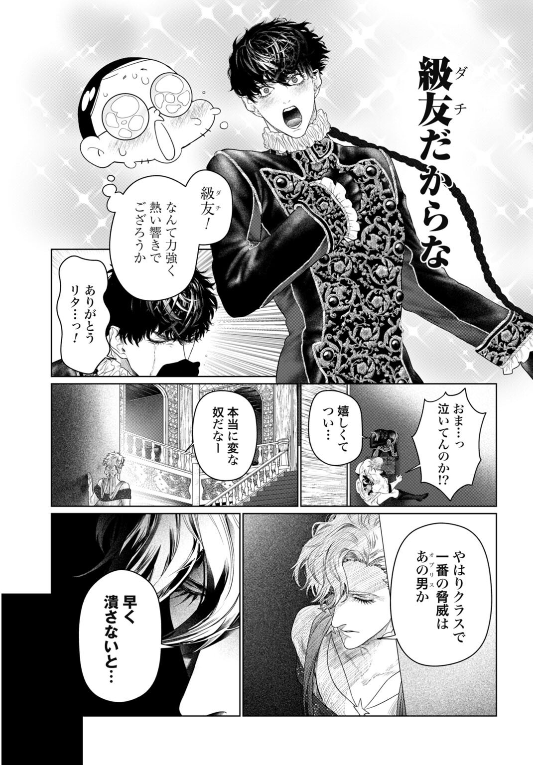 BIREI TENSEI: SAENAI OJISAN, BIBANSHI NI TENSEI SU Chapter 5 - Page 7
