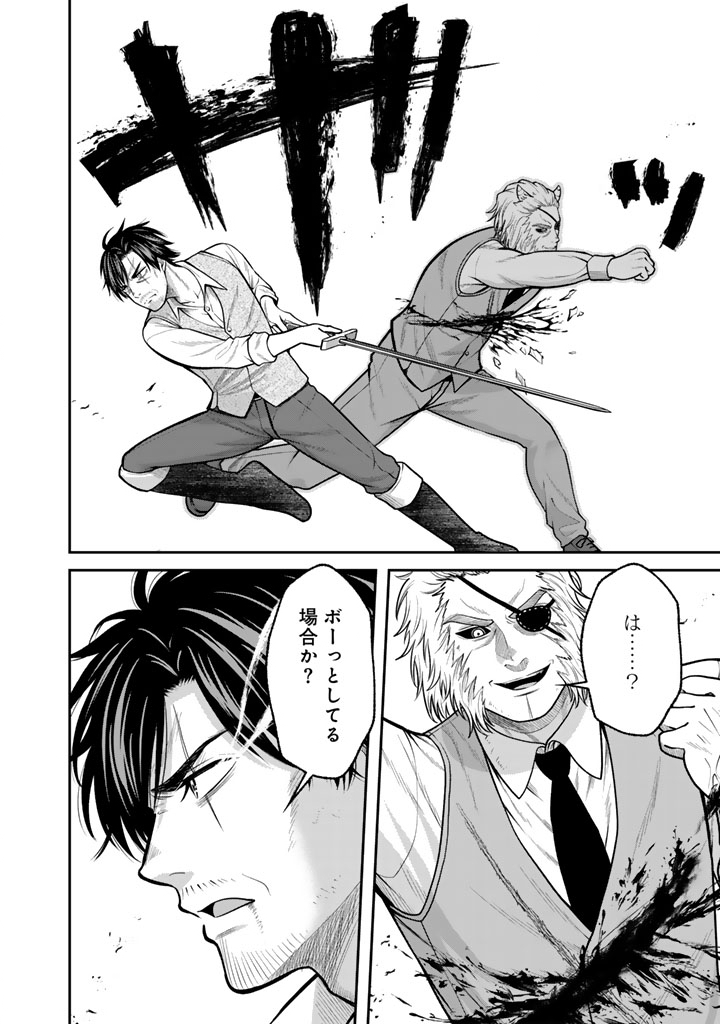 "KENSHI WA JIDAIOKURE" TO SASEN SARETA JINRUI SAIKYOU NO OSSAN, MAJUTSU GAKUIN DE KYOUSHI NI NATTE MUSOU SURU Chapter 12.2 - Page 6