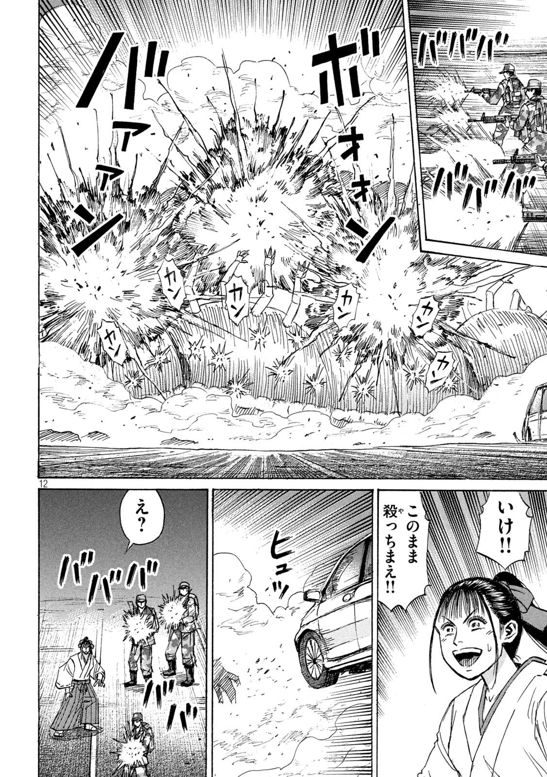 HIGANJIMA - 48 NICHIGO... - RAW Chapter 492 - Page 12