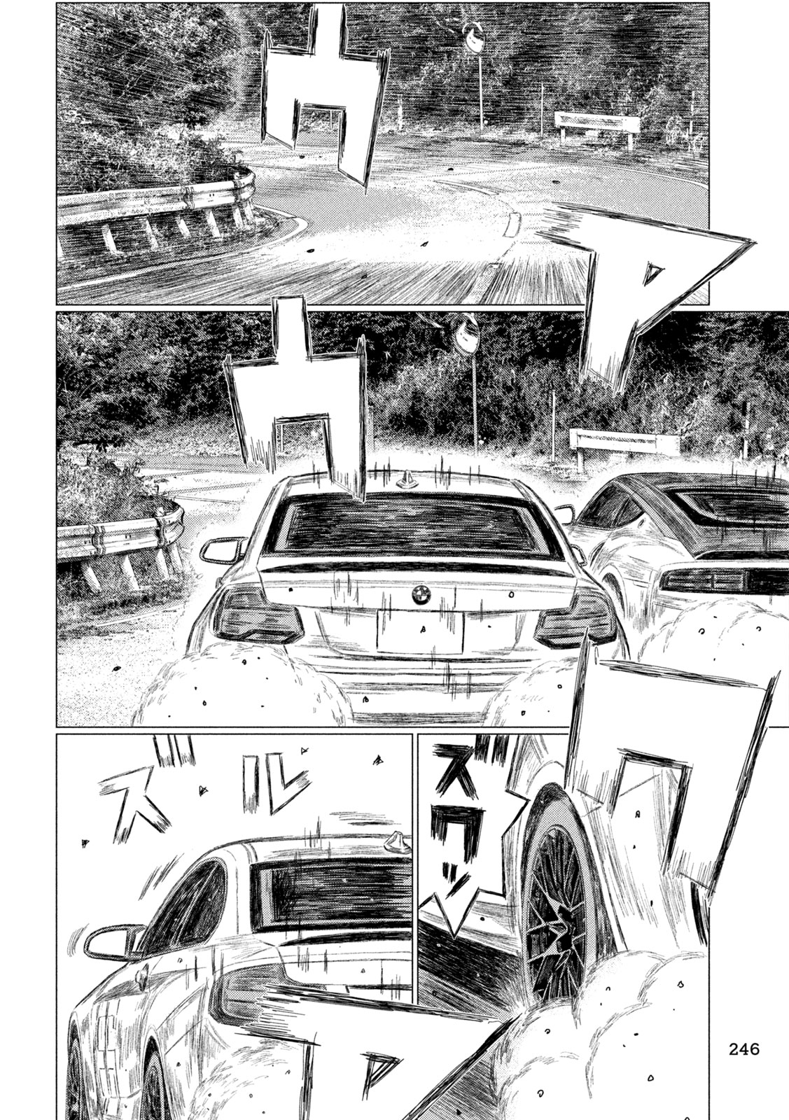 SUBARU TO SUBARU Chapter 43 - Page 4