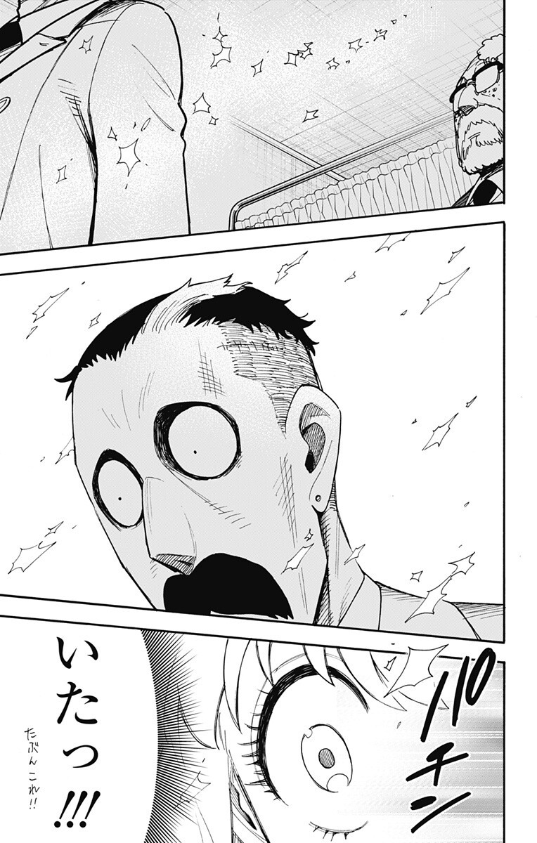 Spy X Family   Chapter 139.5 - Page 2
