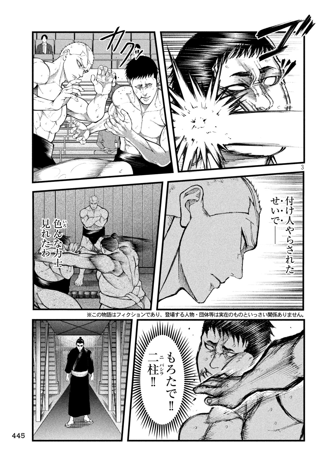 KAKURIKI Chapter 17 page 3 - nihonkuni.com