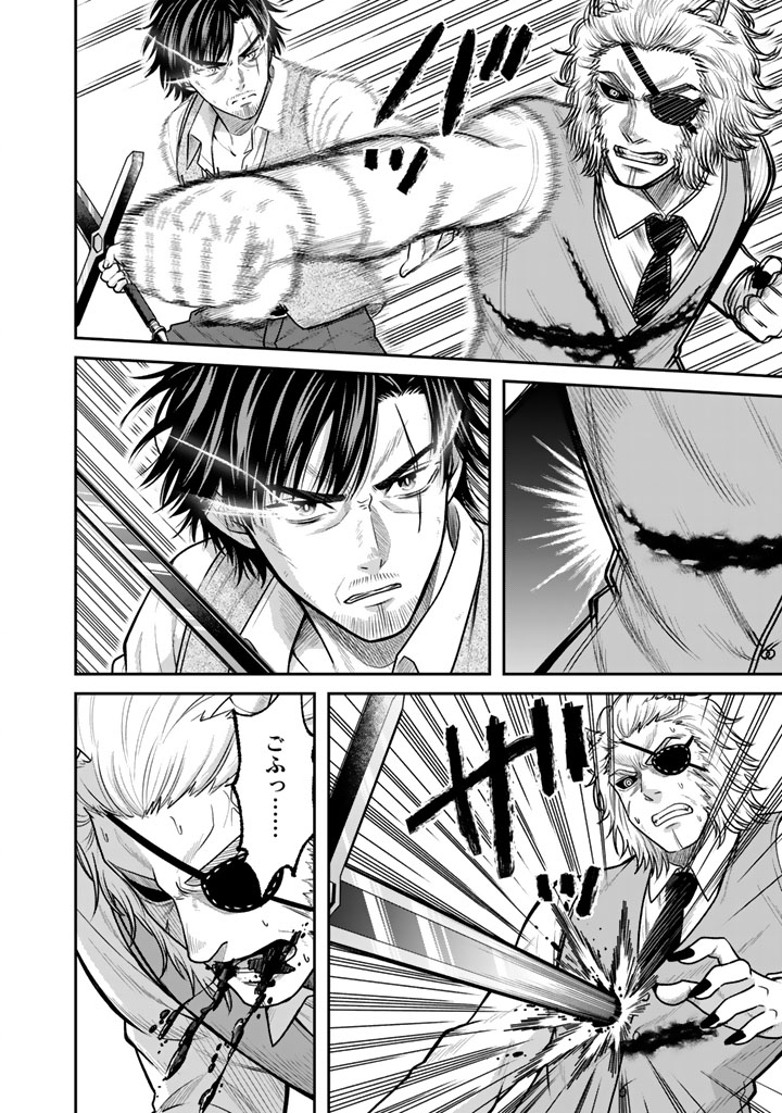 "KENSHI WA JIDAIOKURE" TO SASEN SARETA JINRUI SAIKYOU NO OSSAN, MAJUTSU GAKUIN DE KYOUSHI NI NATTE MUSOU SURU Chapter 12.2 - Page 10