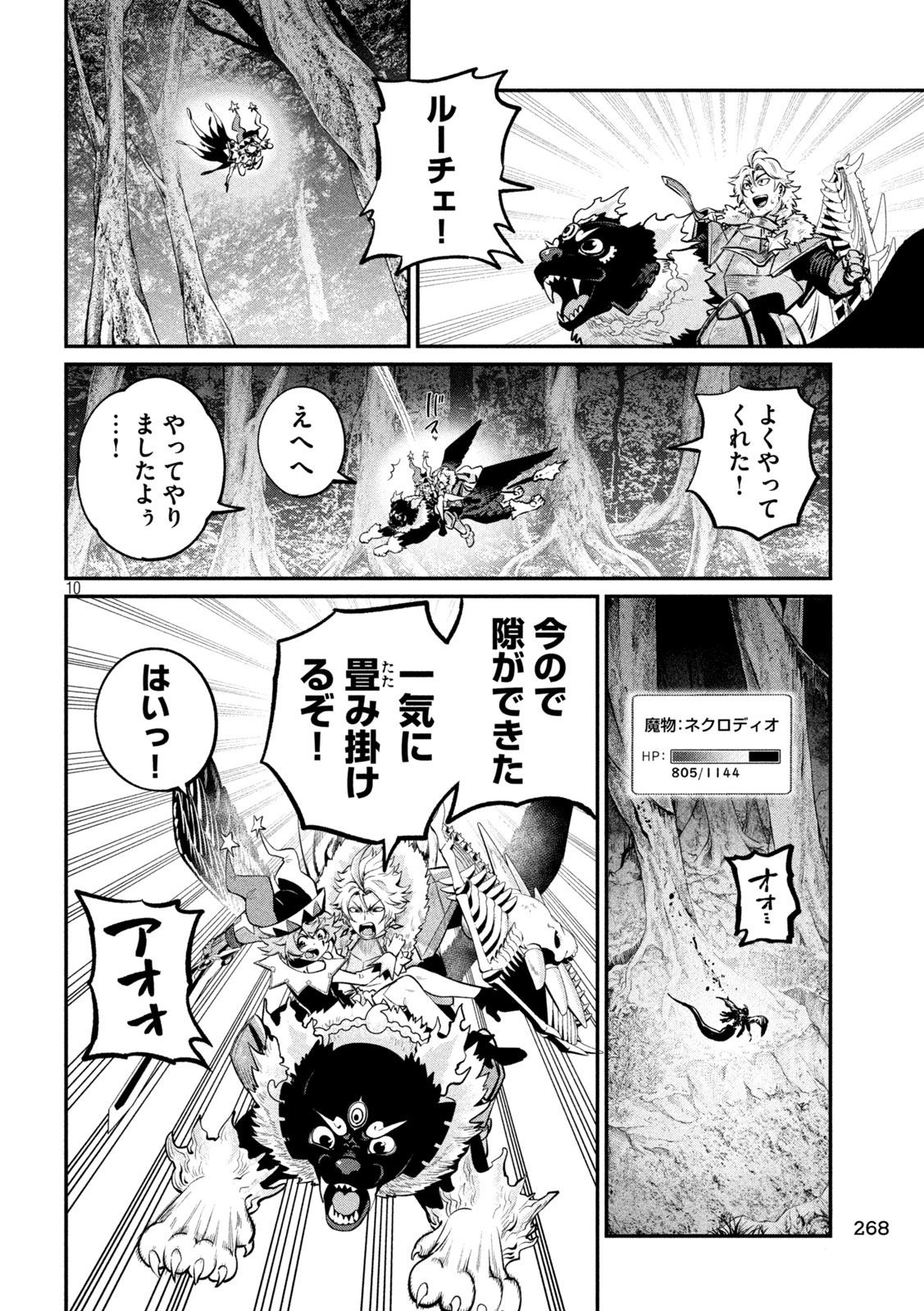 THE EXILED REINCARNATED HEAVY KNIGHT IS UNRIVALED IN GAME KNOWLEDGE Chap 176 - Pic 10