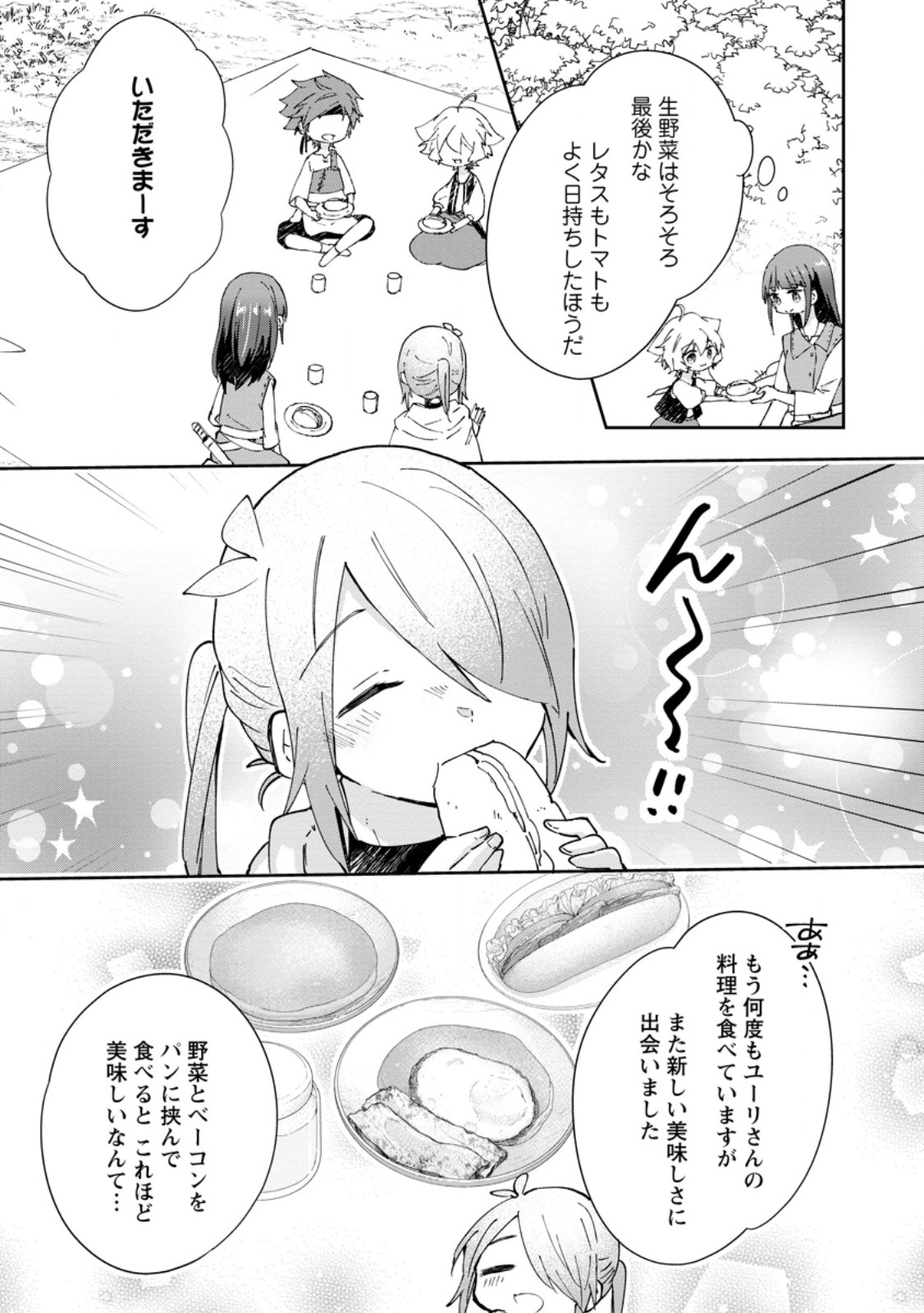HAZURE POTION GA SHOUYU DATTA NO DE RYOURI SURU KOTO NI SHIMASHITA (MANGA) Chapter 72.1 - Page 5