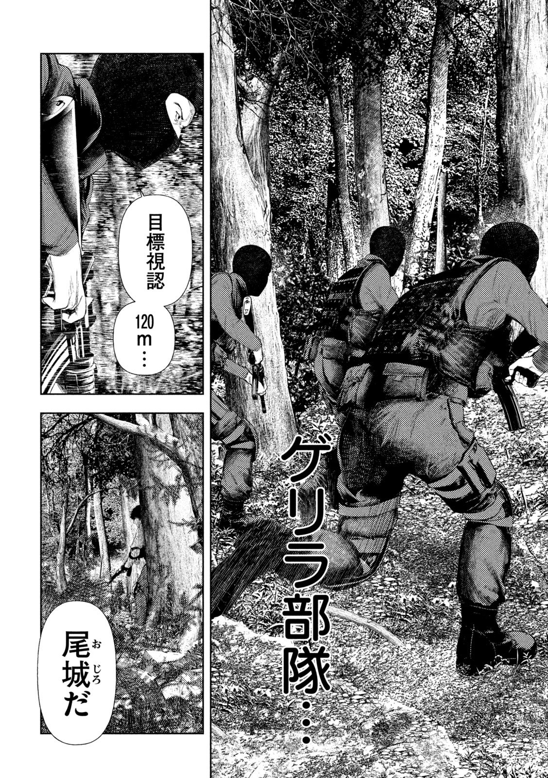 AMATEUR VIGILANTE Chapter 79 - Page 13